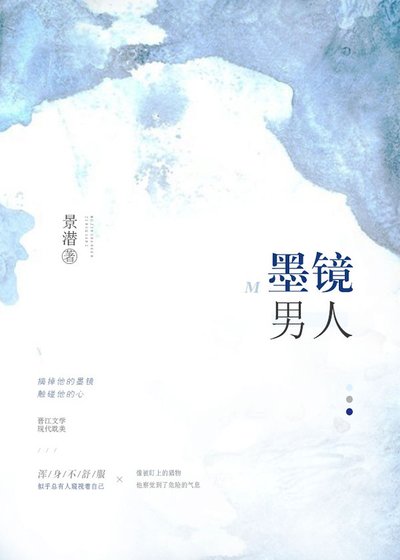 墨鏡男人